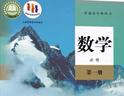 【廣東適用】2025適用高中必修一課本全套9本高一上冊課本人教版語文數(shù)學(xué)英語物理化學(xué)生物政治 地理書課本必修1上學(xué)期新教材 人教育出版社高一教材全套 人教版高一上冊課本全套人教版 【數(shù)學(xué)】人教A版 曬單實拍圖
