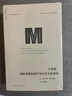 理想國譯叢069·大清算：納粹迫害的遺產(chǎn)與對正義的追尋 曬單實(shí)拍圖