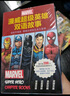 漫威超級英雄雙語故事：鋼鐵俠+蜘蛛俠+黑豹+美國隊長+奇異博士(套裝共5冊，全彩升級版，贈精講課程及英文音頻，小學(xué)高年級及初中生適用) 曬單實(shí)拍圖