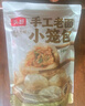 頭廚嵊州風(fēng)味老面小籠包共1000g約40個(gè)兒童早餐食品半成品包子 曬單實(shí)拍圖
