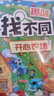 全6冊(cè) 迷宮書 3-6-7-10歲兒童迷宮大冒險(xiǎn)益智游戲繪本大開本走迷宮智力開發(fā)幼兒寶寶專注力訓(xùn)練書兒童節(jié)童書節(jié) 【全12冊(cè)】迷宮大冒險(xiǎn)+趣味找不同 曬單實(shí)拍圖
