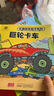 忙碌的車(chē)輪子系列（典藏版全套12冊）正版學(xué)齡前幼兒科普圖畫(huà)書(shū)挖掘機卸貨卡車(chē)賽車(chē)警車(chē)巨輪卡車(chē)救護車(chē)消防車(chē)3-6歲親子共讀科普圖畫(huà)繪本 曬單實(shí)拍圖