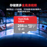 閃迪（SanDisk）256GB TF（MicroSD）內存卡 A1 U1 C10 至尊高速移動版存儲卡 讀速150MB/s 手機平板游戲機內存卡 曬單實拍圖