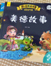 【全6冊(cè)】365夜睡前故事彩圖大字注音故事書0-3-6歲幼兒故事書早教配圖嬰兒繪本書籍情商管理課外書課外自主閱讀讀物省錢卡 [3-6歲]上書香節(jié)閱讀節(jié)  曬單實(shí)拍圖