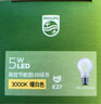 飛利浦led燈泡家用e14e27螺口愛迪生復古燈泡節(jié)能臺燈替換燈泡 高效節(jié)能E27-5瓦-3000K（暖黃光 曬單實拍圖