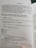 備考2025 軟考高級系統架構設計師 全國計算機技術(shù)與軟件專(zhuān)業(yè)技術(shù)資格（水平）考試指定用書(shū)教程第2版+全程指導+2016-2020年試題分析與解答+考試大綱 全4本清華大學(xué)出版社2024 曬單實(shí)拍圖