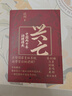 興亡：中國兩千年治理得失（想勘破歷代王朝盛衰的秘密，讀這本《興亡》就夠了。葛劍雄、馬勇、劉統、姜鳴、秦朔推薦，全新解讀秦始皇大一統之后的中國歷史。） 曬單實(shí)拍圖