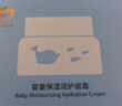 碧芭寶貝嬰童保濕潤(rùn)護(hù)面霜 兒童保濕潤(rùn)膚乳嬰幼兒寶寶擦臉?biāo)?5g 曬單實(shí)拍圖