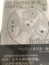 游戲中毒 小說(shuō) 杰夫里·迪弗新系列首作 三起模仿游戲的犯罪 揭露造夢(mèng)產(chǎn)業(yè)的秘密 曬單實(shí)拍圖