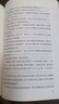 吶喊（《語文》推薦閱讀叢書 人民文學出版社） 曬單實拍圖