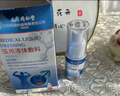 內(nèi)廷上用北京同仁堂龜頭炎包皮炎專用噴劑真菌感染念珠菌高錳酸鉀洗劑制藥 曬單實(shí)拍圖
