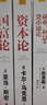 國富論(全彩插圖中文全譯版)全面解讀財富增長的根源 曬單實拍圖