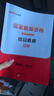 中公教資中學(xué)2025國家教師資格考試教材初高中教師資格證職教可搭配粉筆粉筆教資：教育知識(shí)與能力+綜合素質(zhì)中學(xué) 教材+真題新 套裝4本 曬單實(shí)拍圖