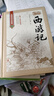 西游記100回原著正版圖書精裝完整無刪減 七年級(jí)上冊(cè)必讀名著人教版語文配套閱讀贈(zèng)考點(diǎn)手冊(cè) 四大名著中學(xué)教輔暑假書單 初一課外閱讀書籍必讀名著初中課外書單白話文人民文學(xué)名著非教育出版社青少版 曬單實(shí)拍圖