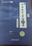 啟航教育張宇2026考研數學(xué)張宇26基礎30講強化36講書(shū)課包網(wǎng)課視頻題源1000題真題大全解基礎強化張宇8套卷4套卷閉關(guān)修煉可搭田靜句句真研 【現貨速發(fā)】36講高數分冊-18講 曬單實(shí)拍圖