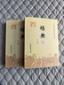 堪輿（全2冊(cè)） 曬單實(shí)拍圖