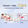 好奇（Huggies）金裝紙尿褲嬰兒超薄尿不濕新生兒尿褲柔軟透氣 【紙尿褲】NB80片(5kg以下) 曬單實拍圖