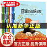 3-6歲兒童繪本幼兒園推薦 國(guó)際獲獎(jiǎng)大師繪本 3-4-6歲幼兒園閱讀繪本大全經(jīng)典兒童睡前故事書0-3-6幼兒故事書 全套 繪本故事6-8歲經(jīng)典繪本 繪本4-6歲獲獎(jiǎng)繪本 繪本3至6歲  【全套18冊(cè)】 曬單實(shí)拍圖