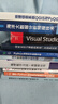 Visual Studio Code 權(quán)威指南(博文視點(diǎn)出品) 曬單實(shí)拍圖