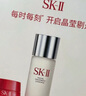 SK-II神仙水75ml精華液sk2水乳化妝品全套護(hù)膚品套裝禮盒skii生日禮物 曬單實(shí)拍圖