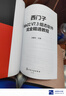 西門子WinCC V7.3組態(tài)軟件完全精通教程 曬單實(shí)拍圖