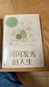 閃閃發(fā)光的人生（精裝版 《山茶文具店》續(xù)篇，日本書店大獎重磅推薦?。?小說 中南傳媒 曬單實拍圖