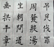 歐陽(yáng)詢(xún)行書(shū)千字文毛筆字帖初學(xué)者歐體描紅毛筆書(shū)法入門(mén)練字帖原碑原帖臨摹練習(xí)書(shū)法紙文房成人練字教程 歐陽(yáng)詢(xún)-行書(shū)《千字文》原碑描紅毛筆字帖 曬單實(shí)拍圖