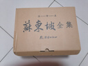 蘇東坡全集 全十冊 注譯本 蘇軾詩(shī)詞文章鑒賞 名人文集作品 歷史人物傳記 中國古代文學(xué)書(shū)籍 曬單實(shí)拍圖