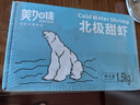 美加佳頭籽熟凍北極甜蝦凈重3斤 90/120規(guī)格 頭籽率95% 熟凍甜蝦 曬單實拍圖