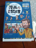 全套6冊這才是孩子愛看的漫畫物理別萊利曼俄羅斯正版原著1分鐘物理漫畫科普兒童心理學啟蒙書籍   曬單實拍圖