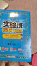 2025秋 實驗班提優(yōu)訓(xùn)練 三年級上冊 英語外研社新標(biāo)準(zhǔn)版 強化拔高教材同步練習(xí)冊 曬單實拍圖
