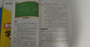 漢知簡2025秋新版黃岡學(xué)霸筆記人教版語文+數(shù)學(xué)（R)+英語（R)六年級上冊 同步教材課本知識大全小學(xué)生隨堂筆記訓(xùn)練教材解讀解析課前預(yù)習課后復(fù)習資料書輔導(dǎo)書【3冊】 曬單實拍圖