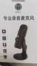 好牧人 錄音設(shè)備直播麥克風(fēng)電腦USB筆記本臺(tái)式主播話筒K歌游戲有聲書專業(yè)配音YY語音視頻會(huì)議電容麥 黑色【USB·電腦專用】-圓盤支架款 曬單實(shí)拍圖
