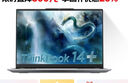 ThinkPad【國家補(bǔ)貼20%】聯(lián)想ThinkBook14+ 2025輕薄辦公 英特爾酷睿Ultra5 14.5英寸 32G 1T 3K筆記本電腦 曬單實(shí)拍圖