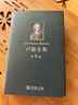 盧梭全集（第5卷） 曬單實(shí)拍圖