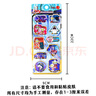 初格貼紙兒童貼畫(huà)玩具奧特曼男女孩動(dòng)漫卡通3d立體搖搖閃亮注水貼 曬單實(shí)拍圖