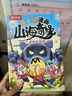 不白吃漫畫書小學生7-10歲山海經(jīng)冒險童話故事書兒童百科全書米吳科學漫畫動漫圖書小學生課外科普讀物 【4冊】不白吃漫畫山海奇緣 曬單實拍圖