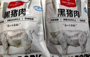 1號會員店黑豬雪花松板肉 凈重2.4斤 豬肉豬頸肉臉頰肉豬臉肉烤肉燒烤食材 曬單實(shí)拍圖