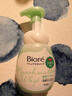 碧柔（Biore）花王棉花糖泡沫洗面奶滋潤(rùn)保濕潔面150ml深層清潔進(jìn)口 綠色控油泡沫潔面 曬單實(shí)拍圖