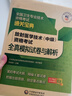 人衛官方備考2026年放射醫學(xué)技術(shù)士中級師人衛版考試指導教材2025醫學(xué)影像技術(shù)初級士歷年真題模擬試卷視頻網(wǎng)課題庫全國衛生專(zhuān)業(yè)技術(shù)資格證考試指導書(shū)中級主管技師職稱(chēng) 真題+模擬試卷 放射技術(shù)中級（代碼3 曬單實(shí)拍圖