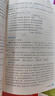 2026鐘書(shū)金牌 新教材全解九年級上下冊新教材全解語(yǔ)文數學(xué)英語(yǔ)9年級上下冊上海小學(xué)課本同步完全解讀講解輔導訓練書(shū)鐘書(shū)金牌滬教版新教材全解 英語(yǔ)-9下 曬單實(shí)拍圖