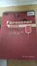 臨床輸血技術(shù)培訓(xùn)基礎(chǔ)高級(jí)教程套裝桂嶸王勇軍 輸血科血液科建設(shè)用血管理檢驗(yàn)現(xiàn)代血庫(kù)與輸血實(shí)踐常用檢測(cè)技術(shù)人民衛(wèi)生出版社書(shū)籍 曬單實(shí)拍圖