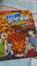 【新書首發(fā)】米吳科學漫畫·奇妙萬象篇第7輯 25-28冊 小學生超愛看的科學漫畫書全套6-12歲兒童科普童書   省錢卡暑假作業(yè) 一升二暑假銜接 小升初暑假銜接 曬單實拍圖