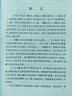 文心雕龍今譯（附語詞簡釋）--中國古典名著譯注叢書 中華書局 曬單實(shí)拍圖