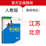 高一上自選】2026正版步步高學(xué)習(xí)筆記必修第一冊(cè)數(shù)學(xué)物理英語化學(xué)地理語文必修上冊(cè)中外歷史綱要上 高中金榜苑人教A版蘇教版北師版高一上同步生物必修1課時(shí)提分預(yù)習(xí)教輔練習(xí)冊(cè) 26人教版-物理必修第一冊(cè)【江 曬單實(shí)拍圖