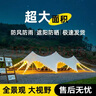 戶外云頂天幕露營帳篷超大營地單峰雙峰三峰萬重山天幕防雨遮陽棚 小重山雙峰天幕 曬單實(shí)拍圖