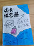 京霽成長紀(jì)念冊活頁本六年級畢業(yè)記錄手冊畢業(yè)季diy同學(xué)錄紀(jì)念冊空白相冊本回憶錄手工可貼照片 10寸牛皮封面【內(nèi)頁白色30張】 曬單實(shí)拍圖