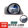 適用于AITO問界M8M9車載時鐘表智界專用星環(huán)散射中置時鐘表 中置星環(huán)表【山峰】1件套 問界M9 曬單實拍圖