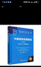 老齡藍(lán)皮書:中國老齡發(fā)展報(bào)告（2024）:中國老年人心理健康狀況 曬單實(shí)拍圖