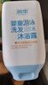 潤(rùn)本（RUNBEN）嬰童游泳去氯洗發(fā)沐浴露溫和保濕洗沐二合一洗澡除氯沐浴液99ml 曬單實(shí)拍圖